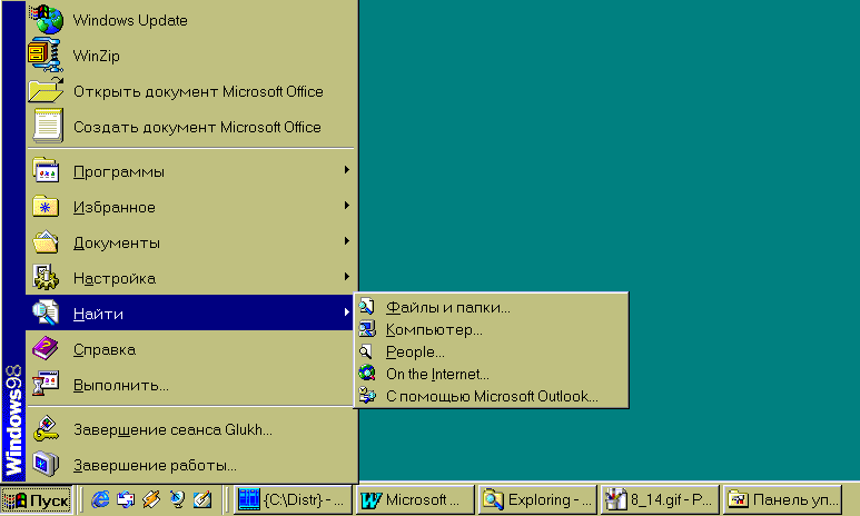 Контрольная работа по теме Основы работы в Windows 95(98): стандартные программы Блокнот и Paint